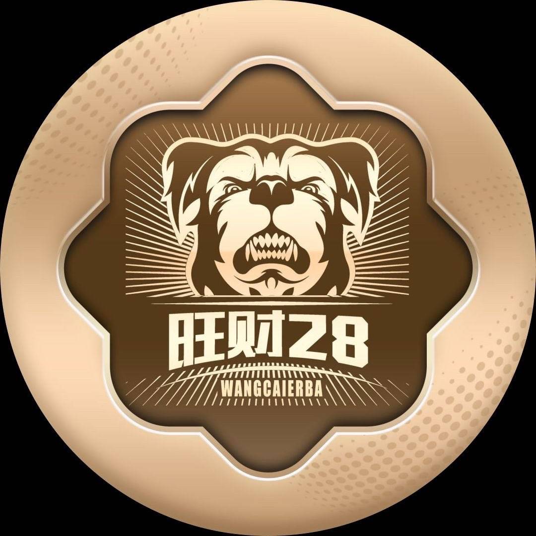 旺财28