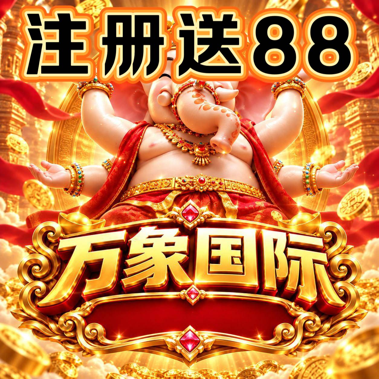 万象国际